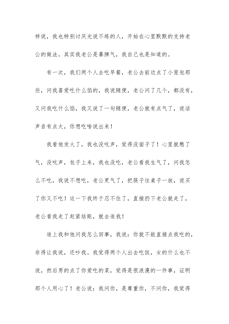 -你可以有脾气_第2页