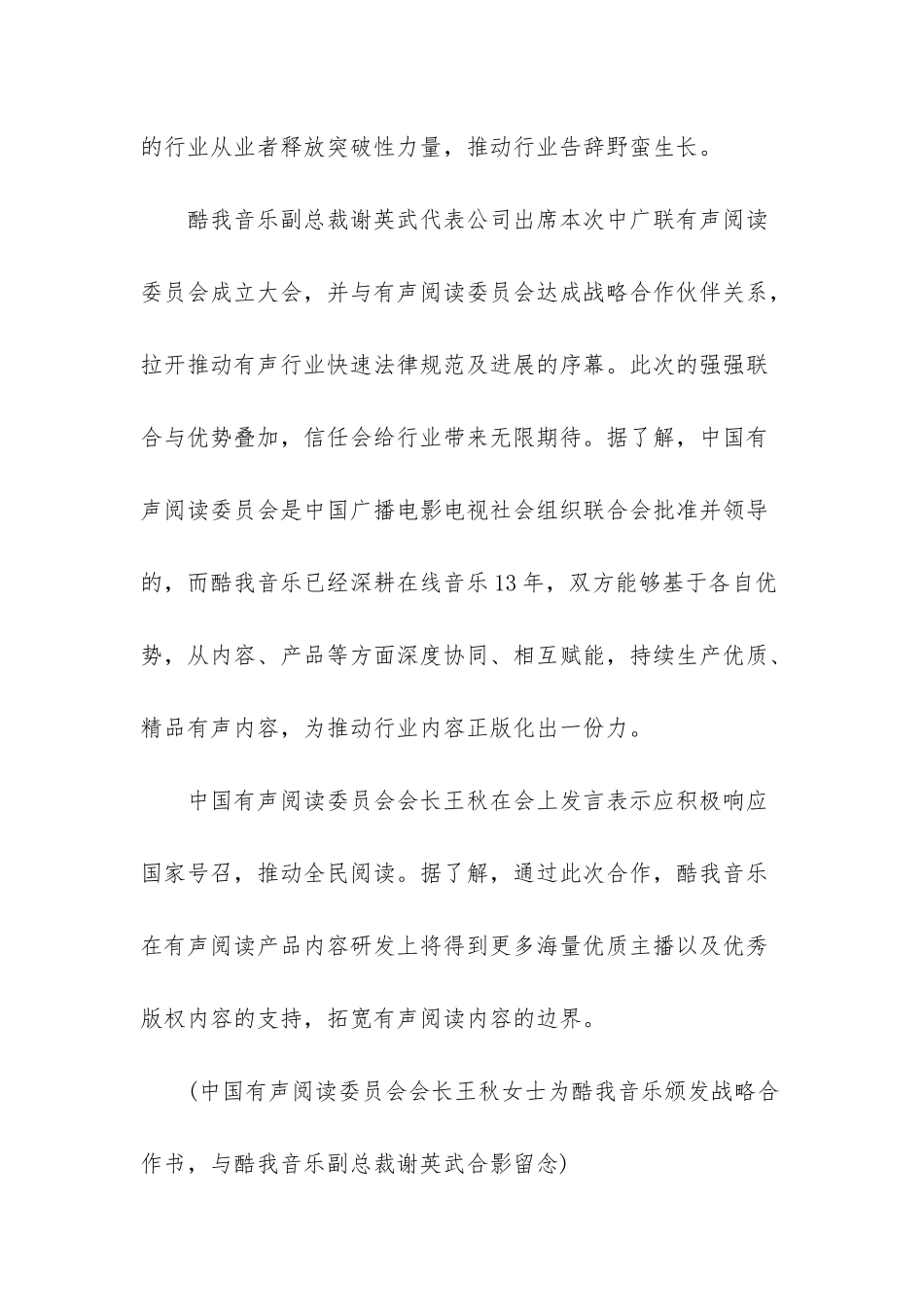 -儿童有声阅读在线阅读_第2页