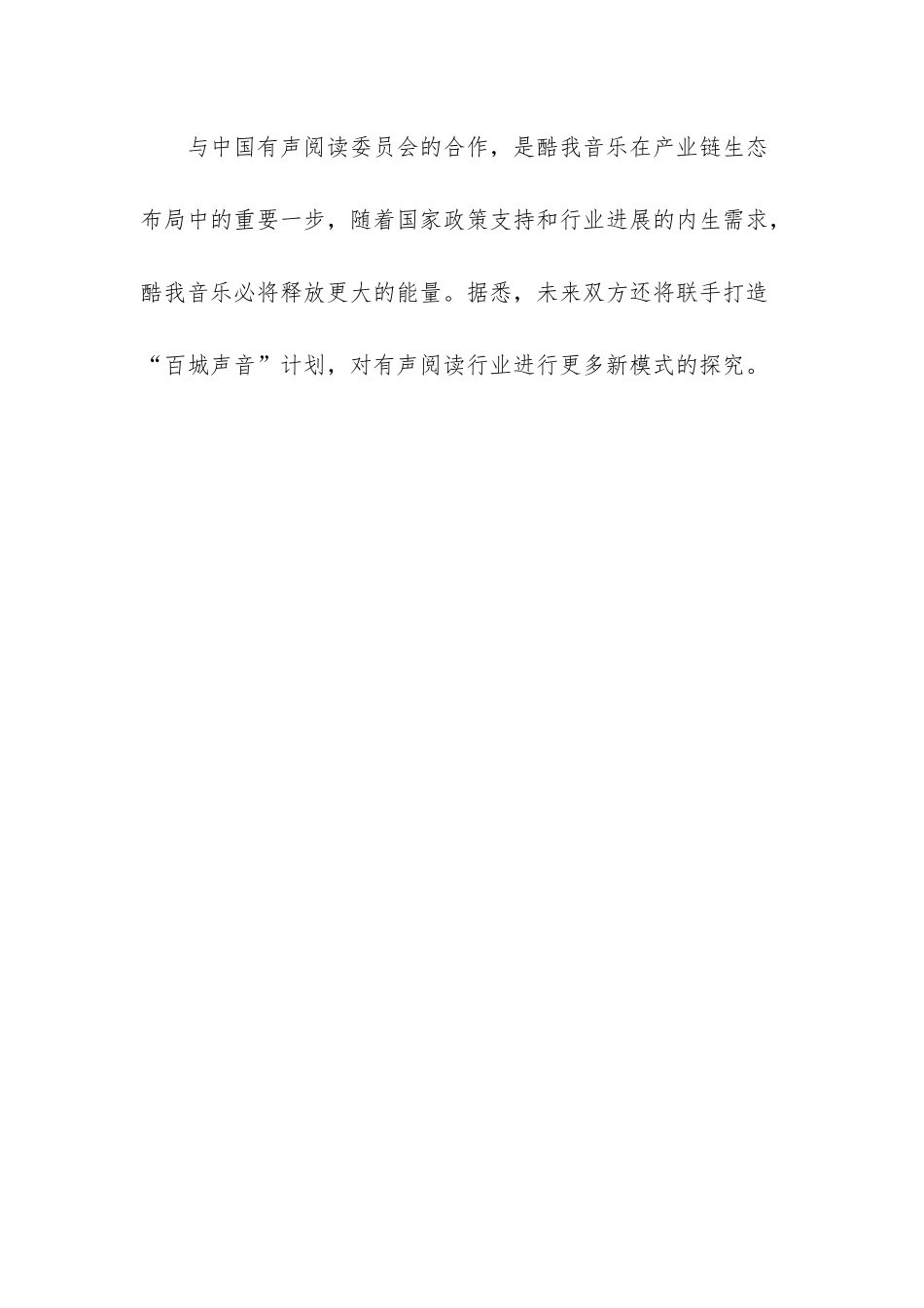 -儿童有声阅读在线阅读_第3页