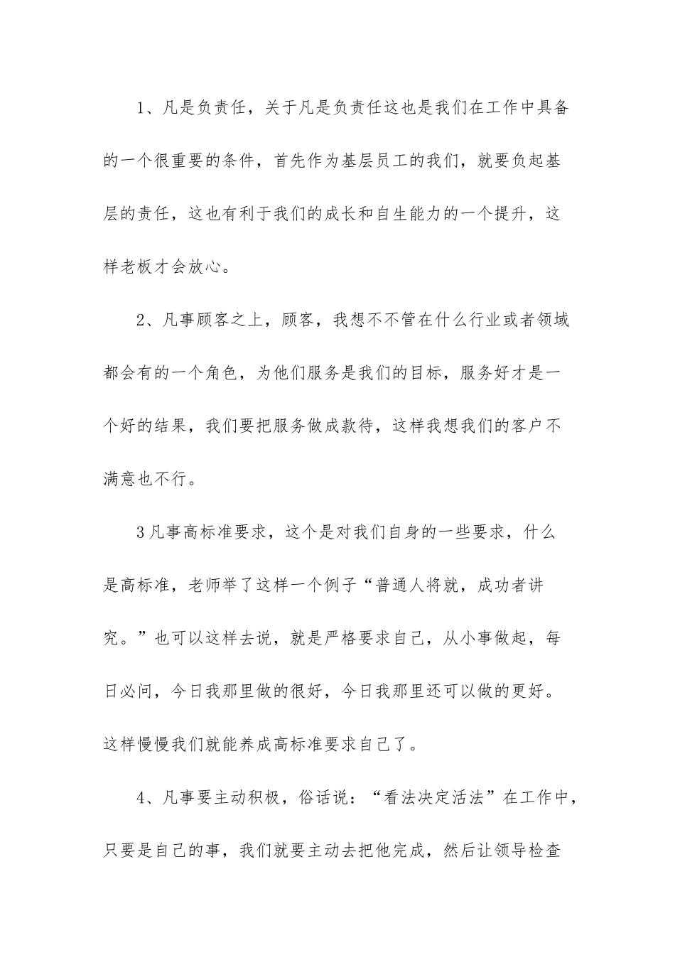 -党的发展历程心得体会_第2页