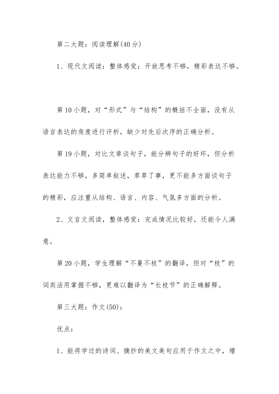 -八年级上册期中考试卷_第3页