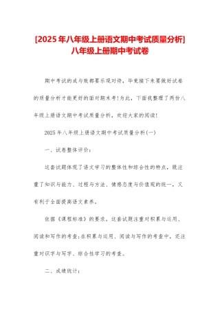 -八年级上册期中考试卷