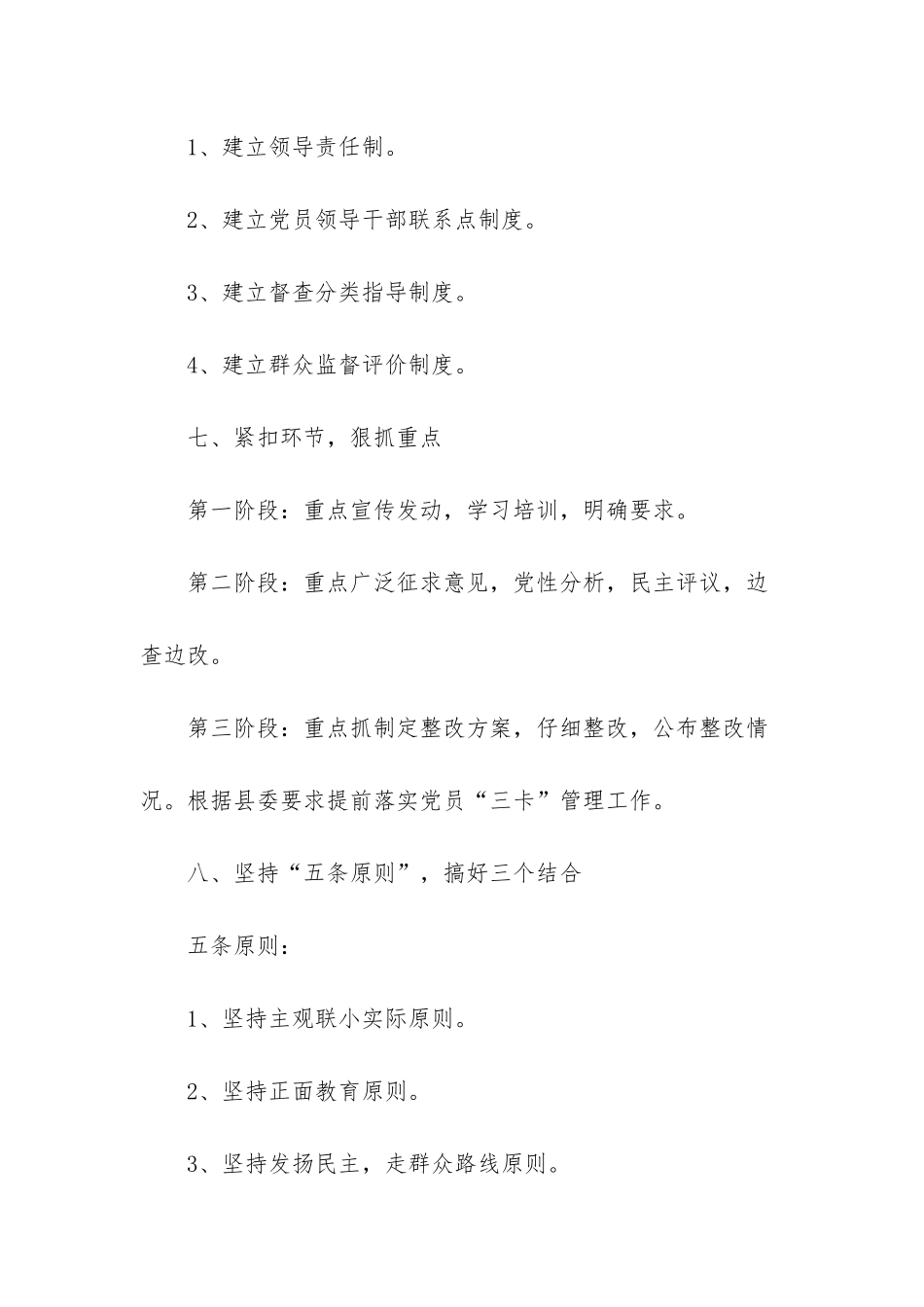 -公司税务培训_第3页