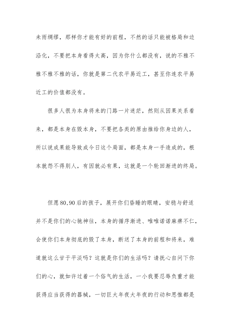 -关于路-经典散文_第3页