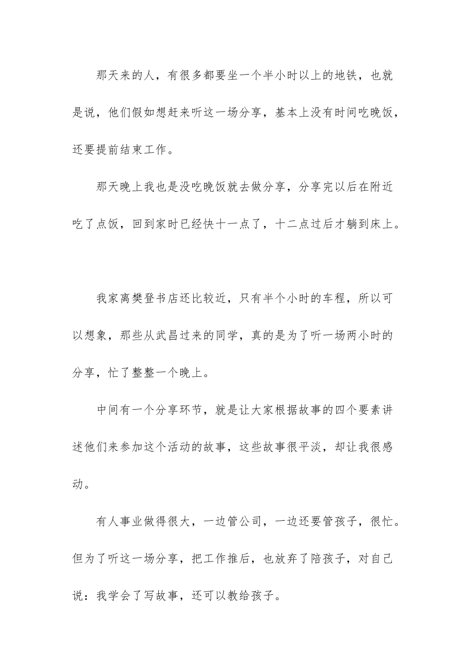 -出人意料的人生三问阅读答案_第3页