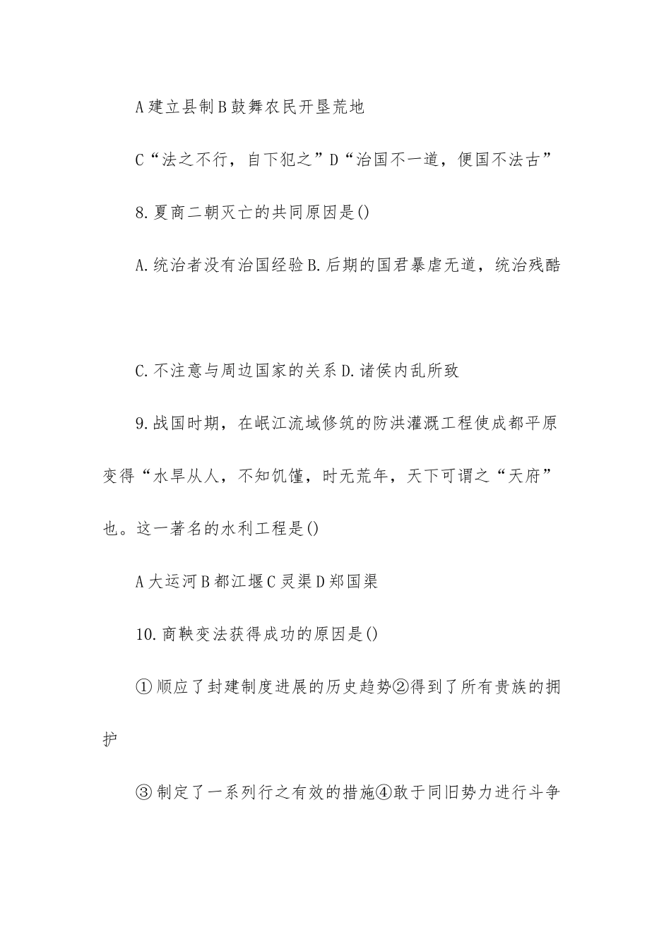 -初一上学期期中考试_第3页