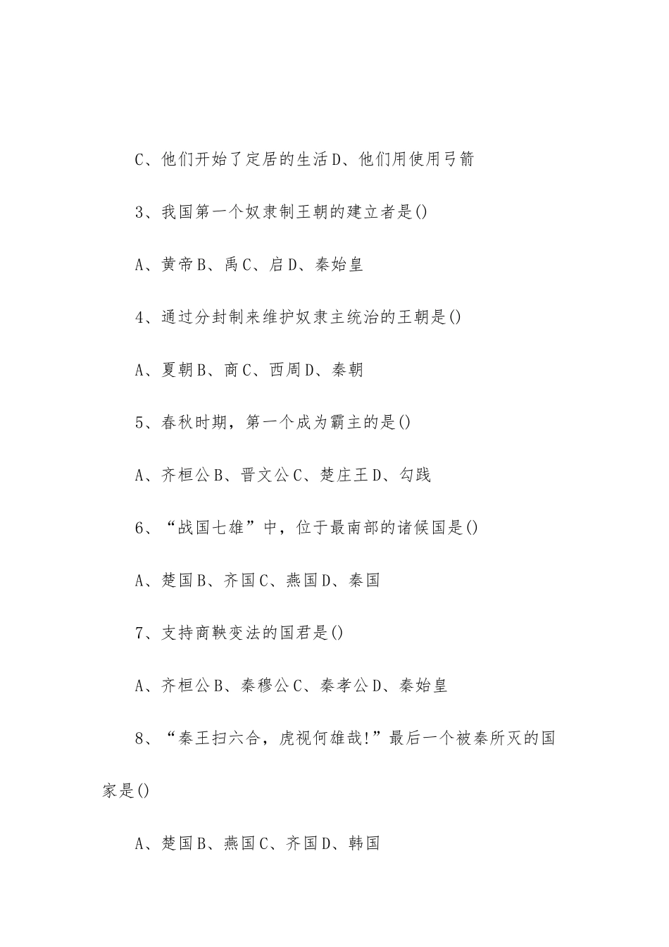 -初一数学上册期末考试_第2页