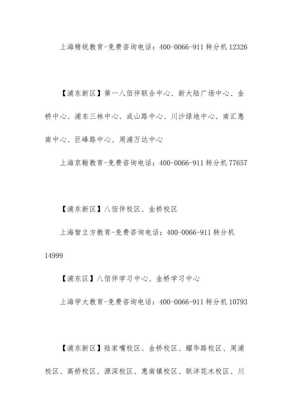 -初一数学公式大全_第2页