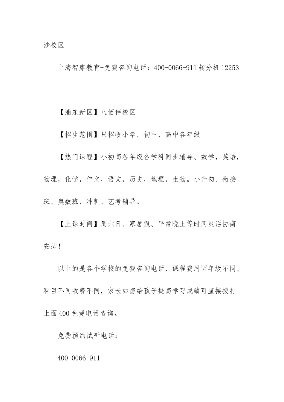 -初一数学公式大全_第3页