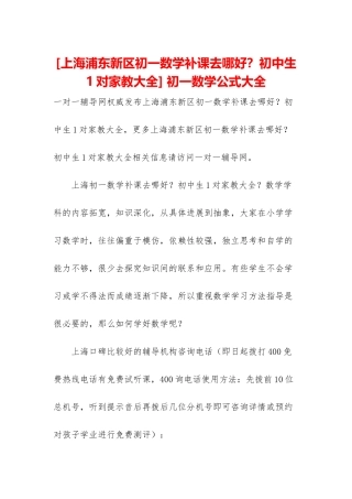 -初一数学公式大全