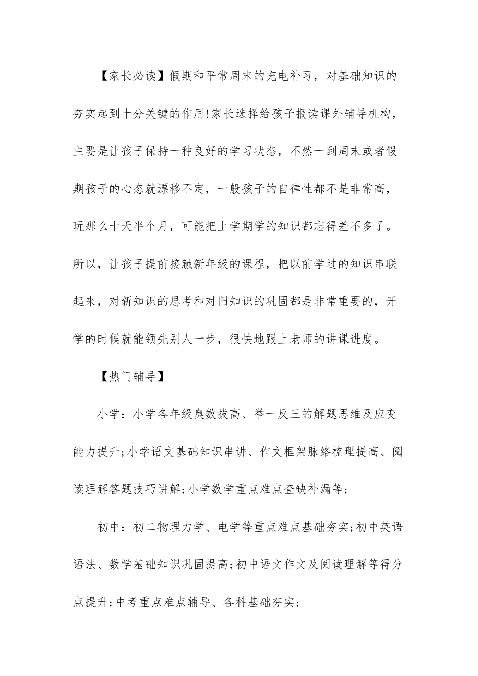 -初三数学知识点_第2页