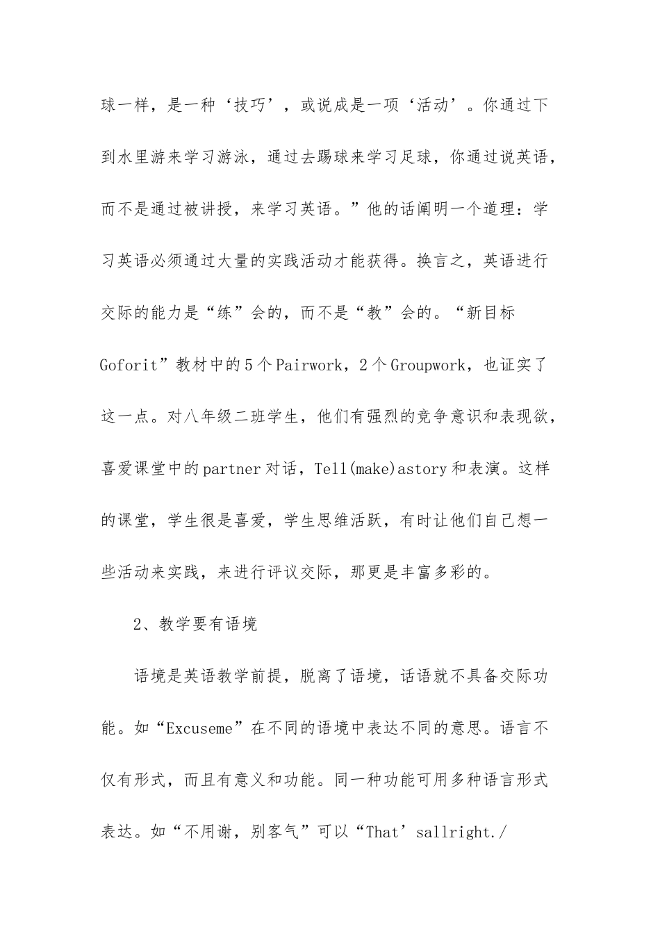 -初中政治必背知识点_第2页