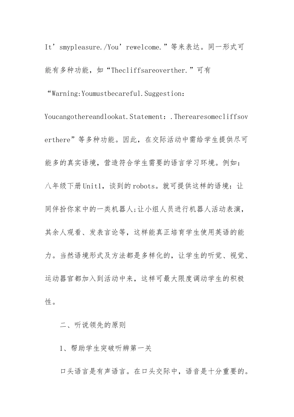 -初中政治必背知识点_第3页