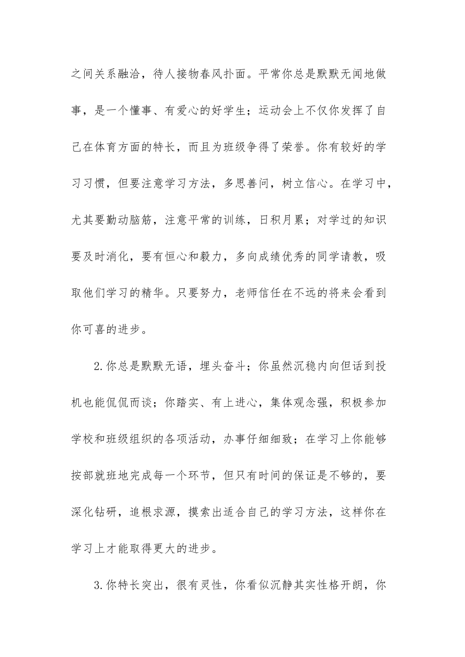 -初中期末考试时间_第3页