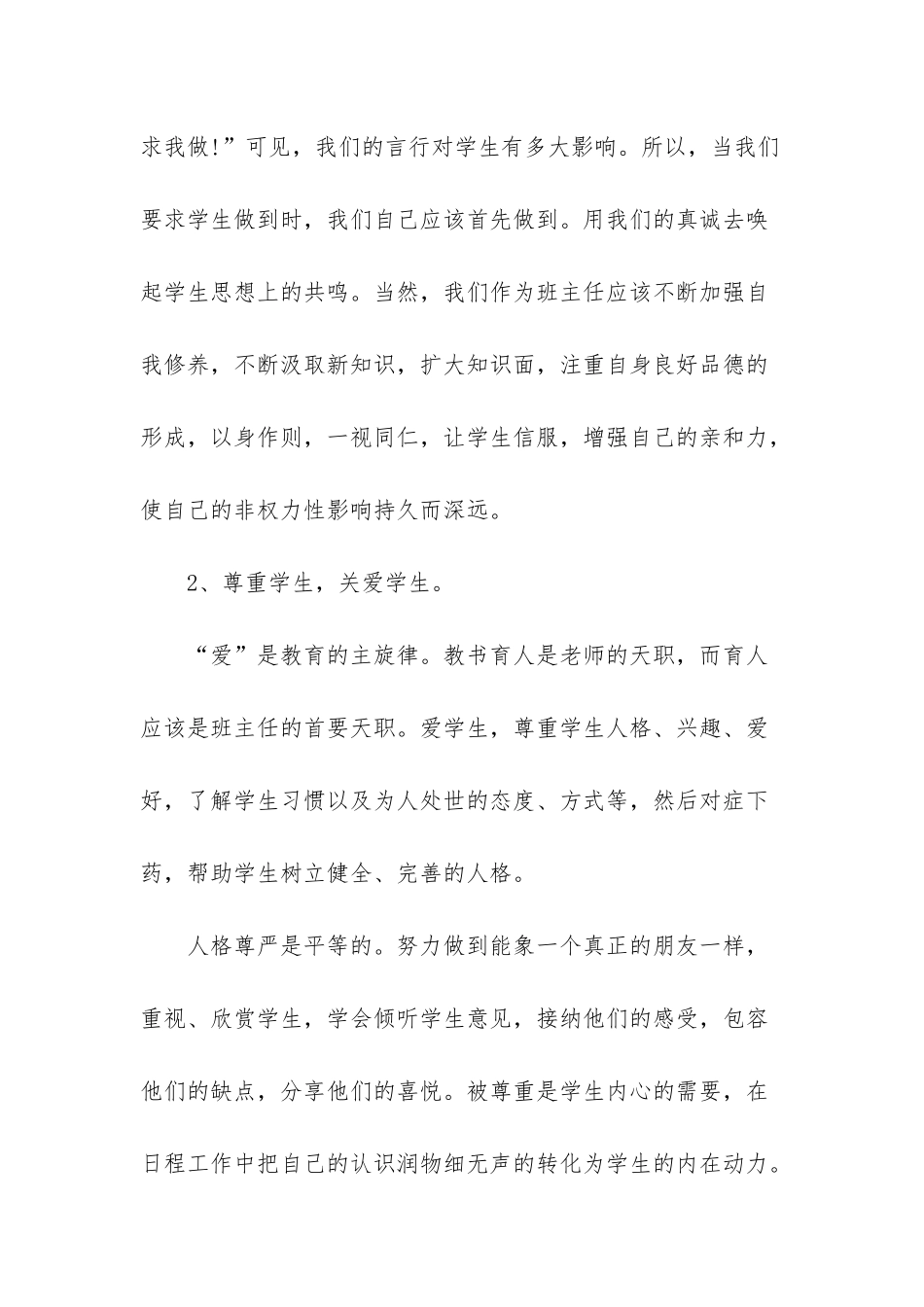 -初二下期的重要性_第3页