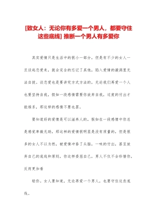 -判断一个男人有多爱你