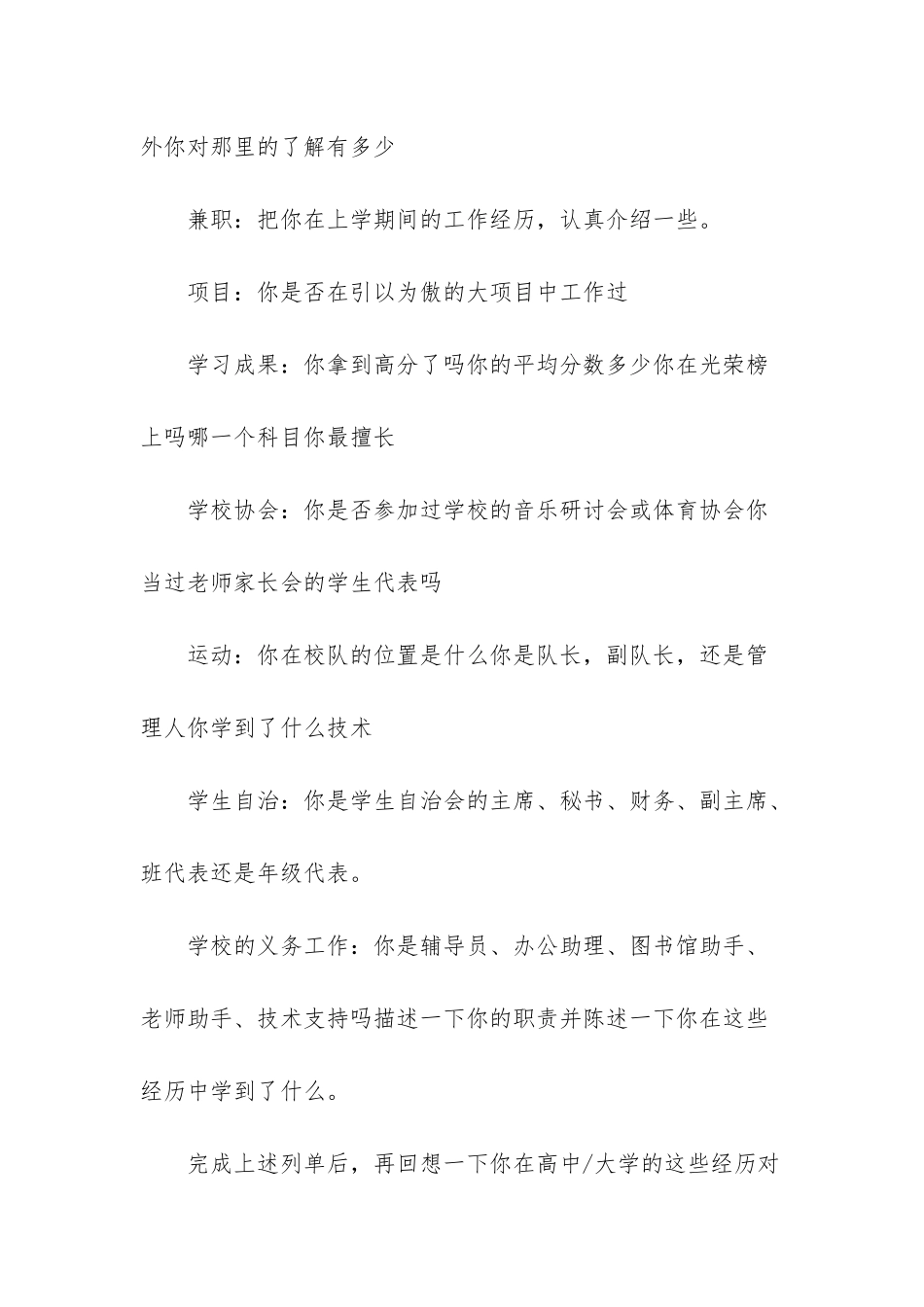 -加拿大留学奖学金_第3页