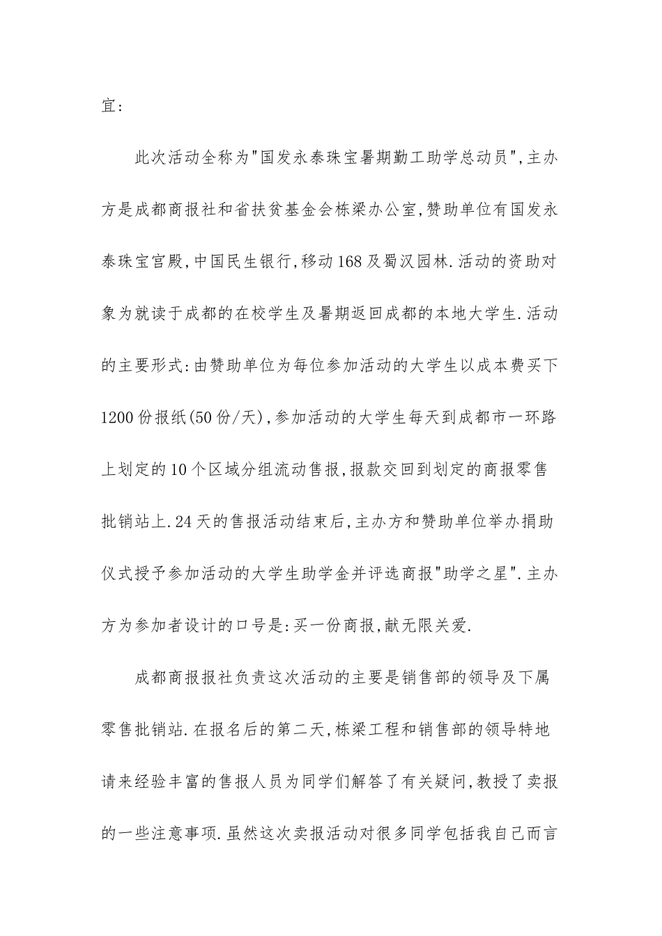 -化学工程与工艺专业就业前景_第2页