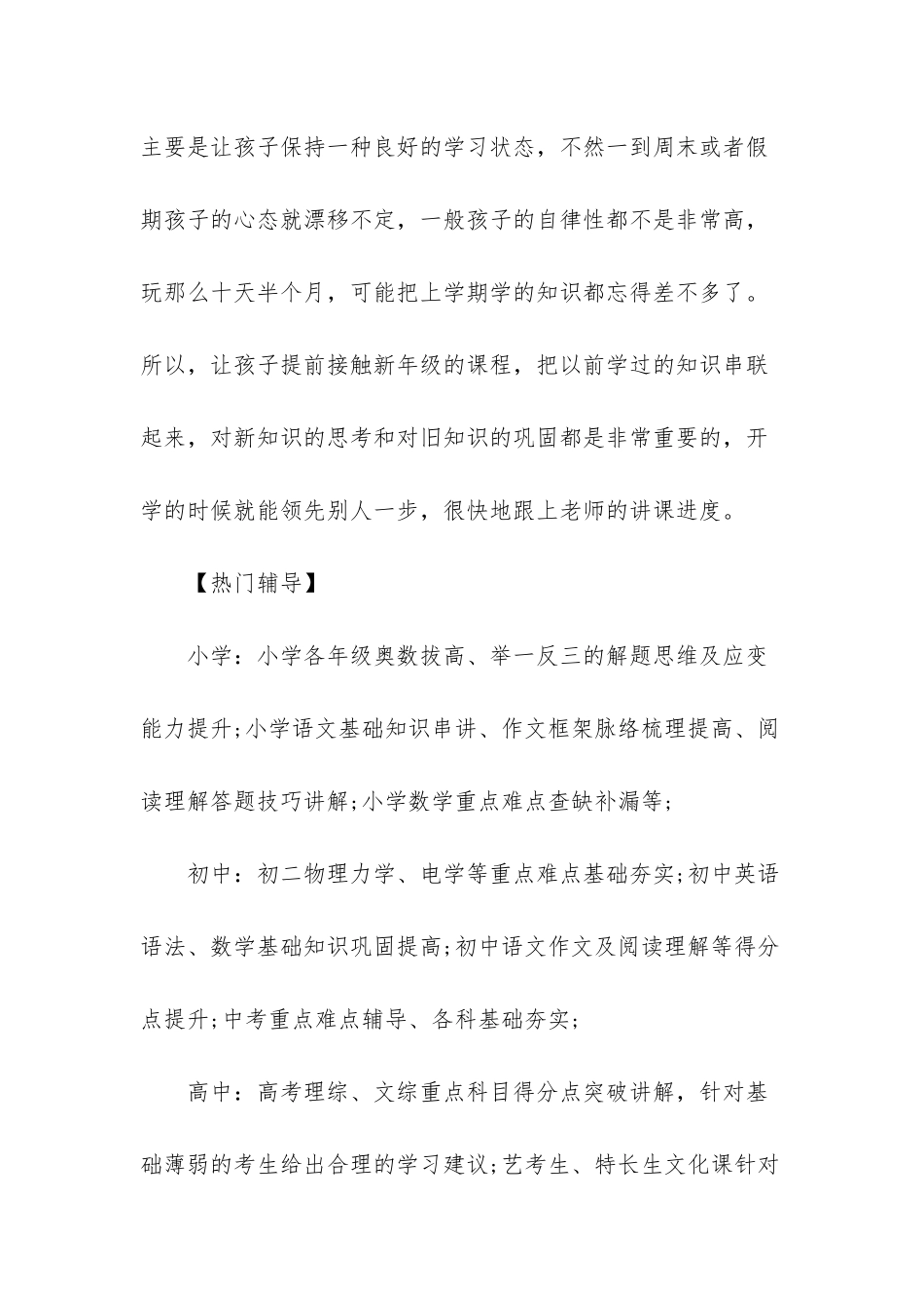 -北京西城区四中_第2页