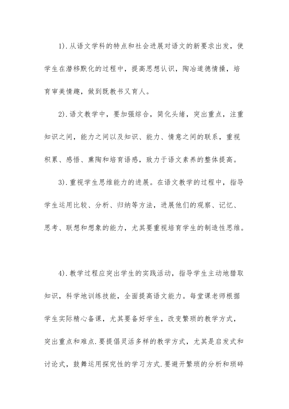 -北师大二年级下册数学_第3页