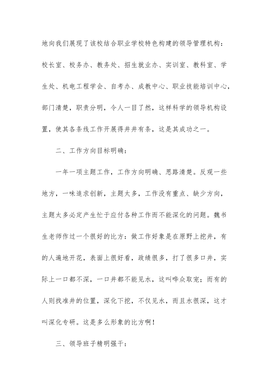 -南京信息工程大学211_第2页