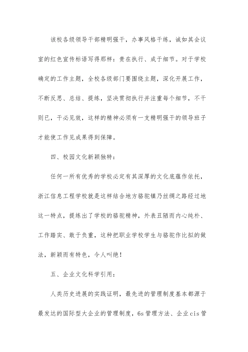 -南京信息工程大学211_第3页