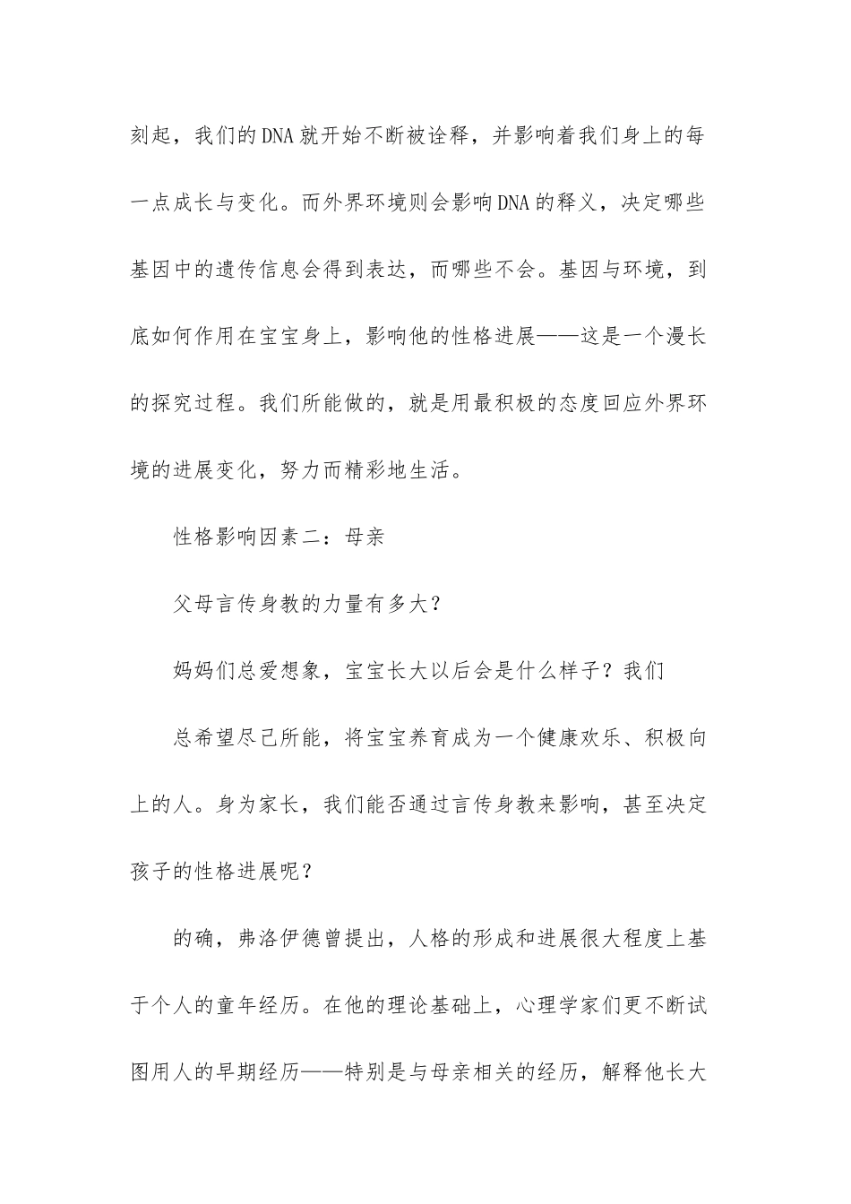 -双人情侣养成类游戏_第2页