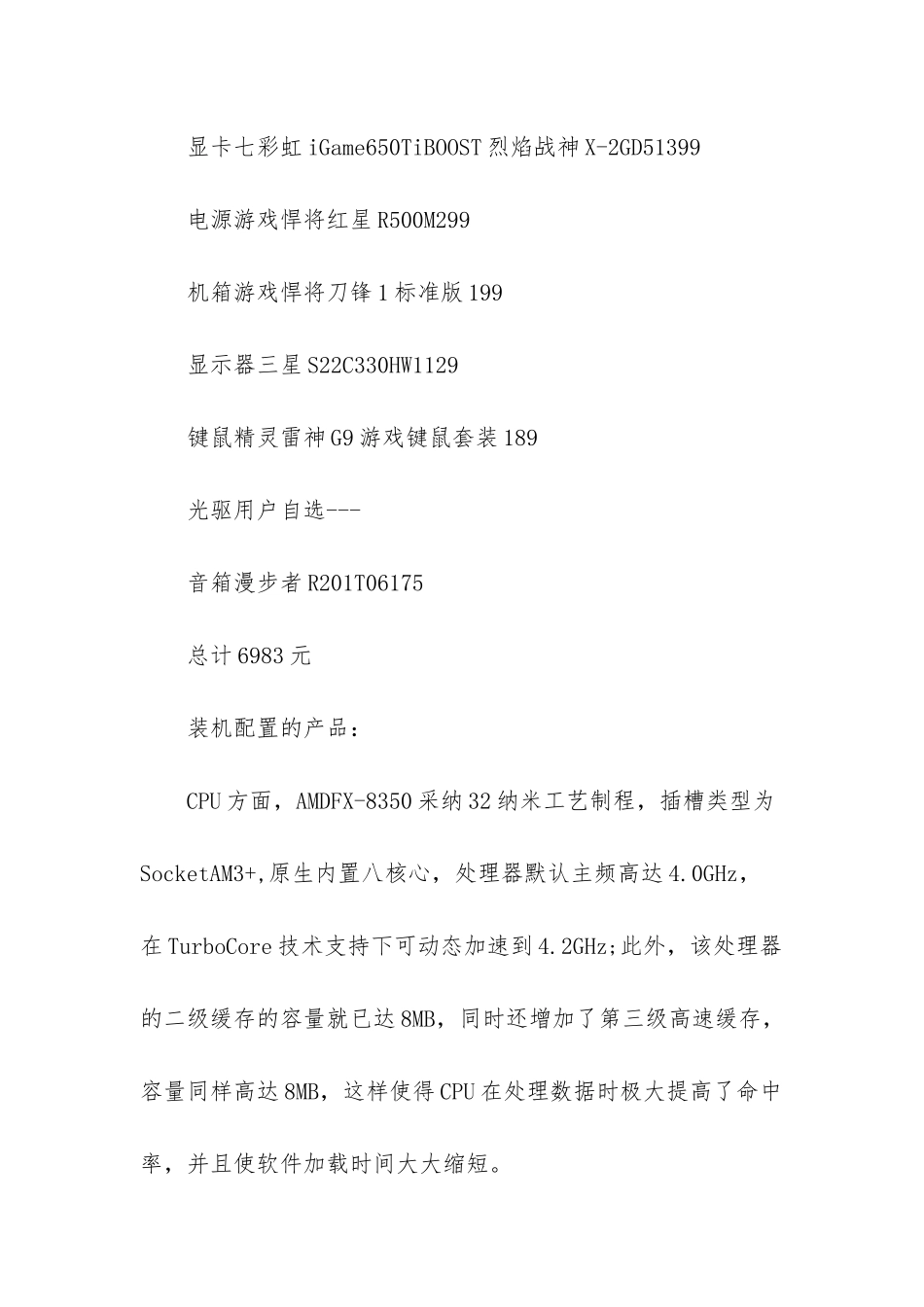 -双核电脑显示八核_第2页