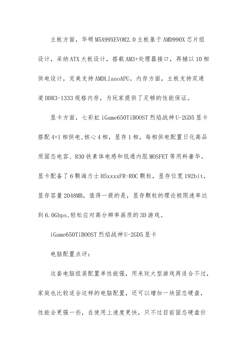 -双核电脑显示八核_第3页