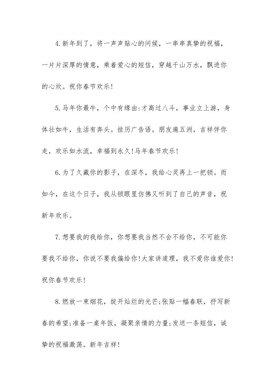 -只要998经典广告词_第2页