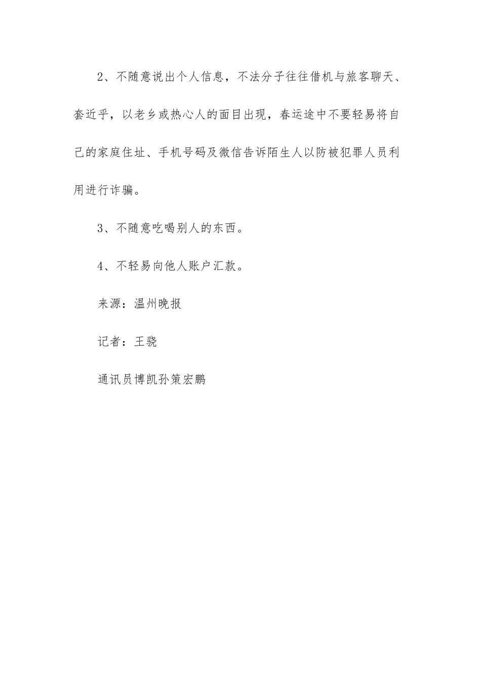 -合肥警方抓玩具枪_第3页