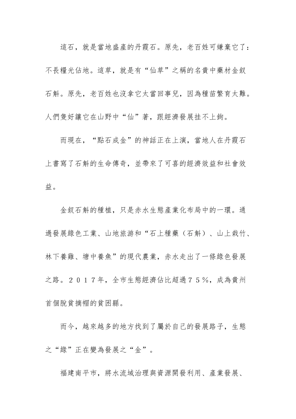 -吹尽狂沙始到金_第2页