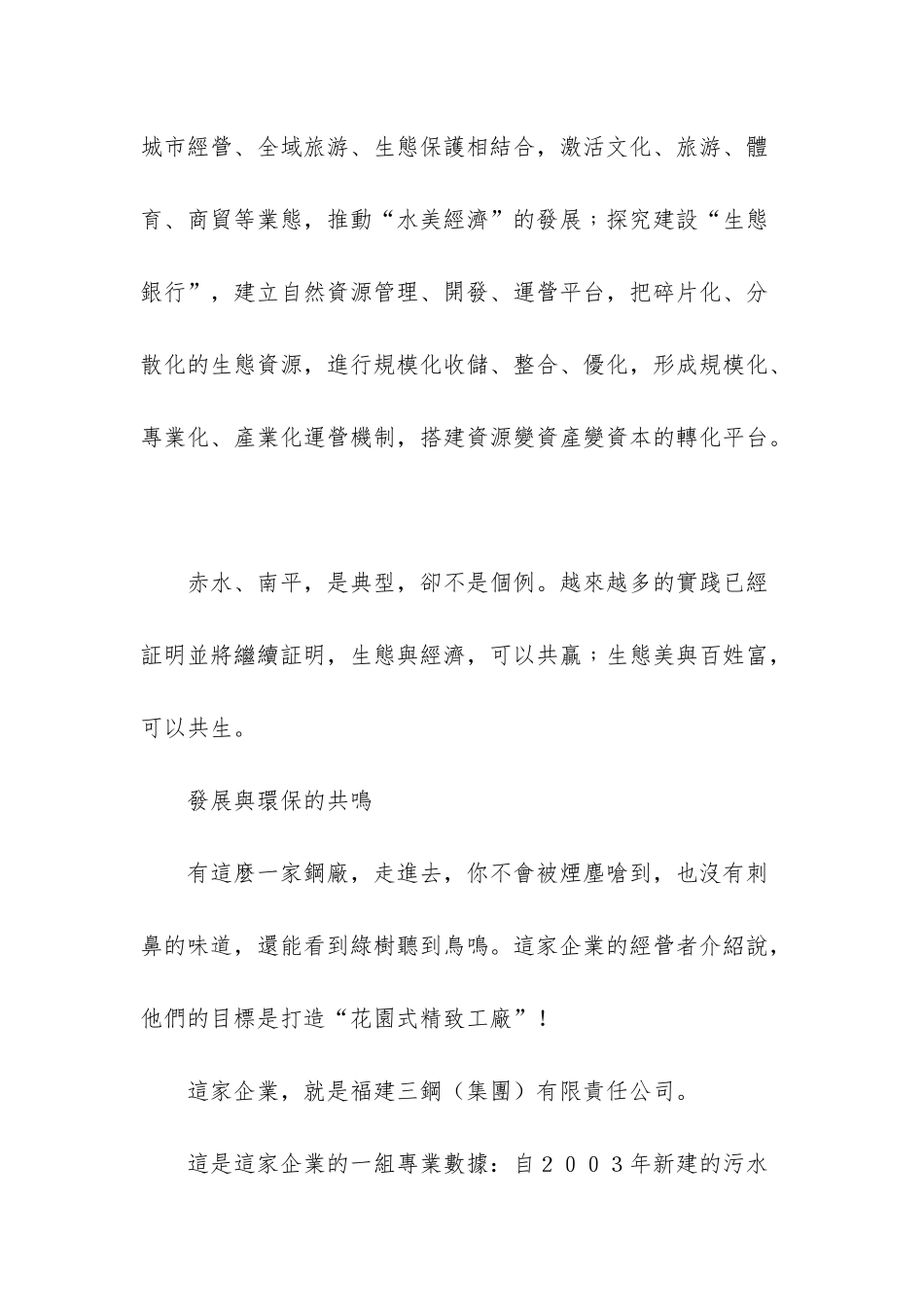 -吹尽狂沙始到金_第3页