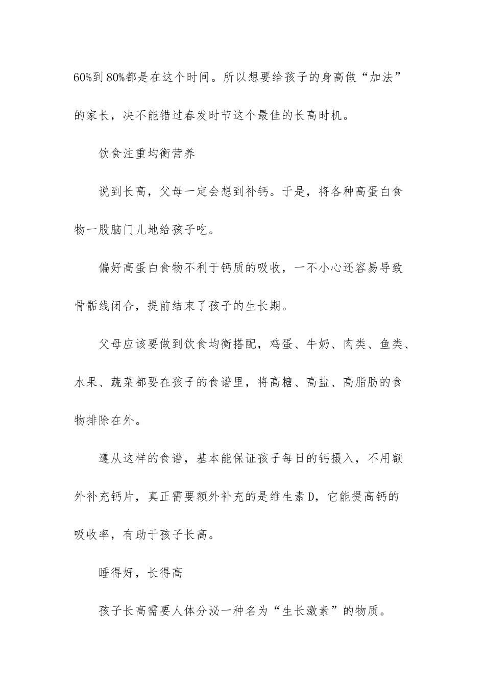 -喜剧班的春天第三季6集_第2页