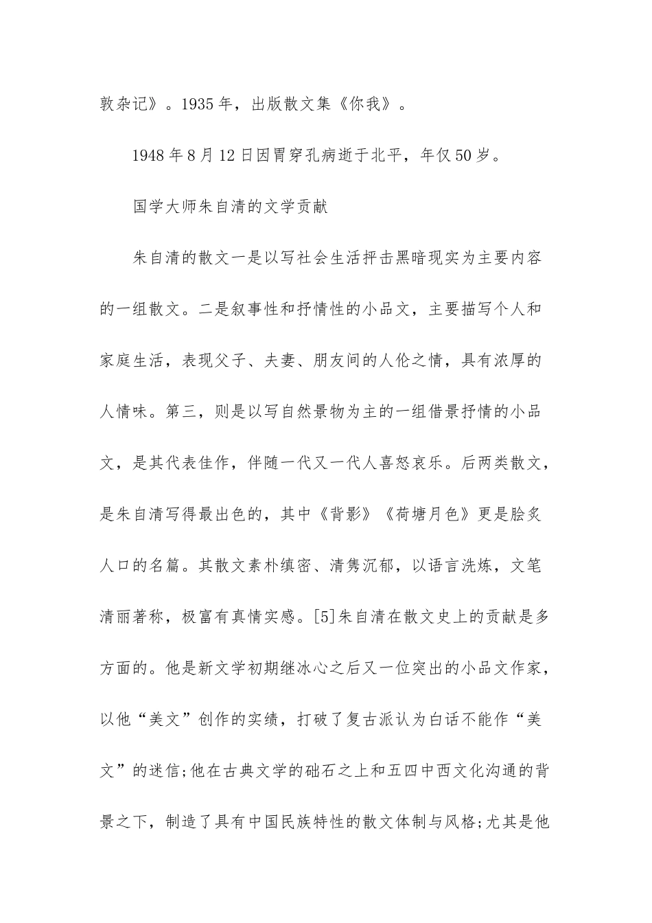 -国学大师陈恒个人资料_第2页