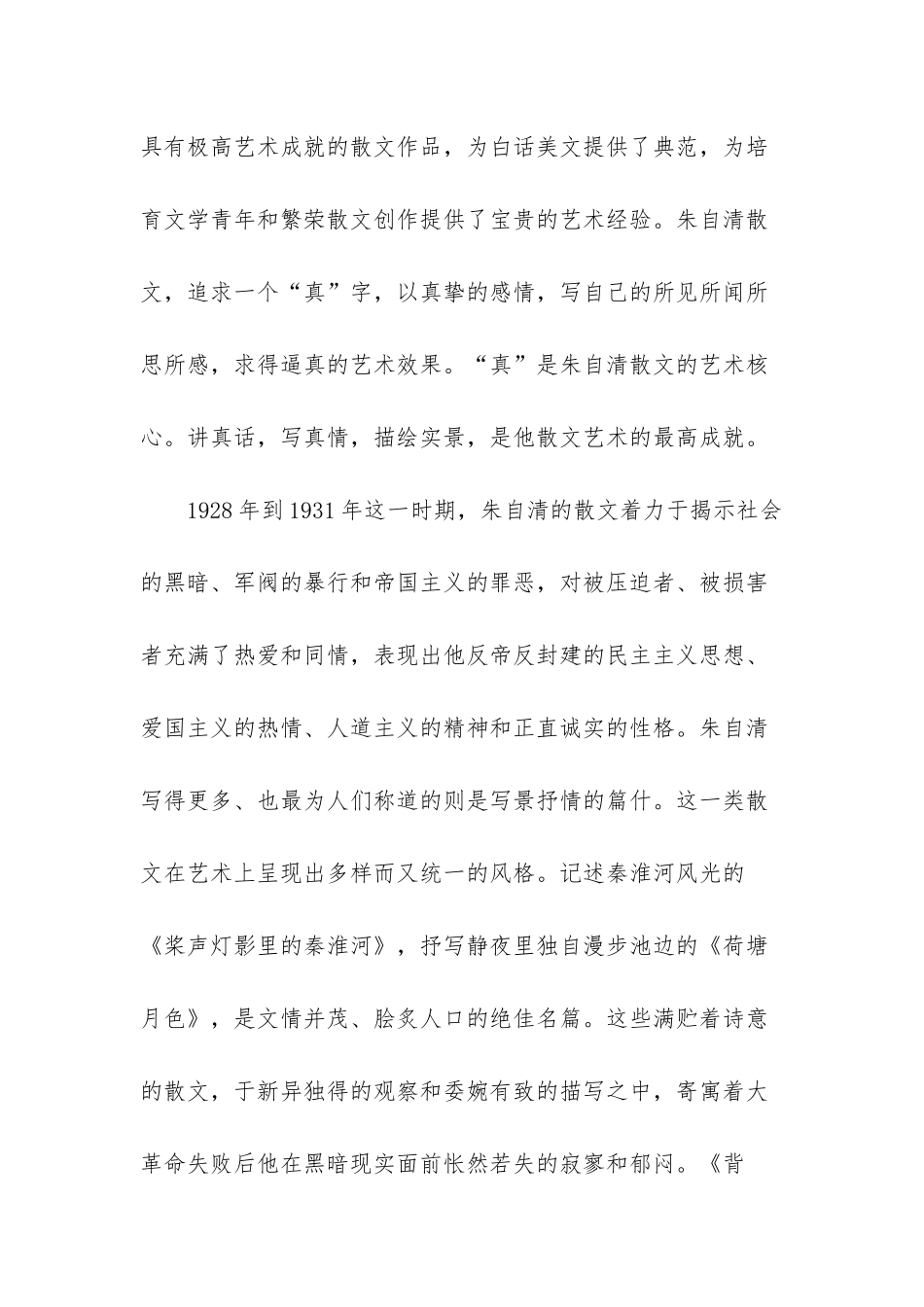-国学大师陈恒个人资料_第3页