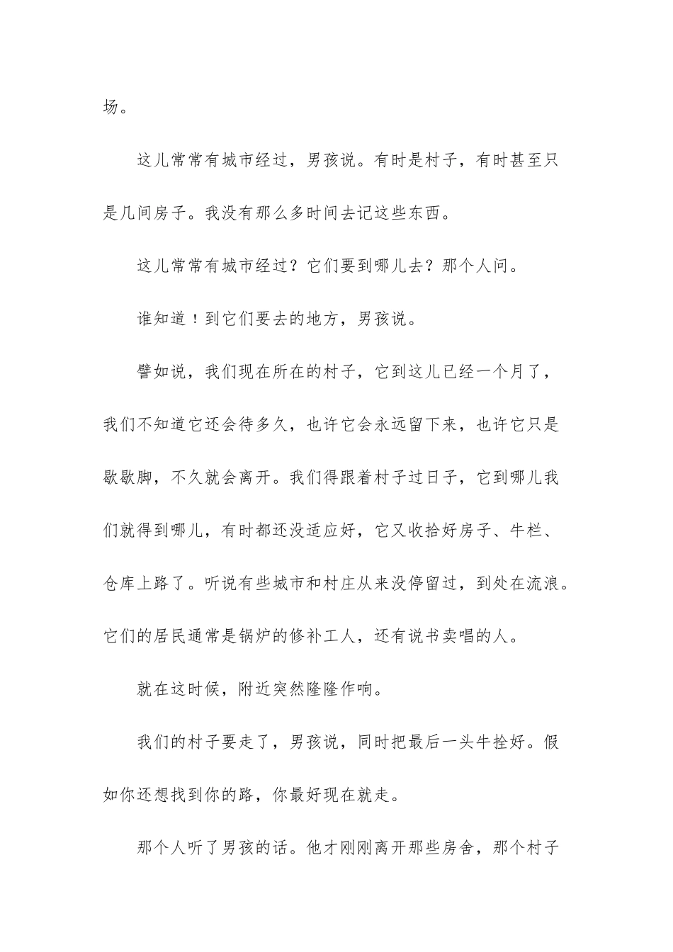 -城市流浪儿童_第3页