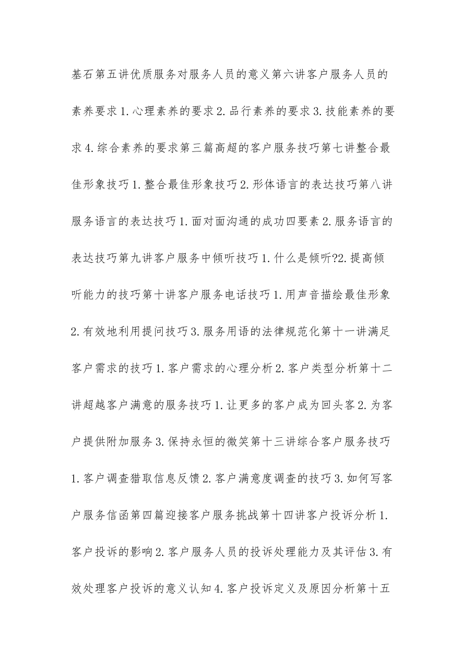 -外贸营销实战教程答案_第2页