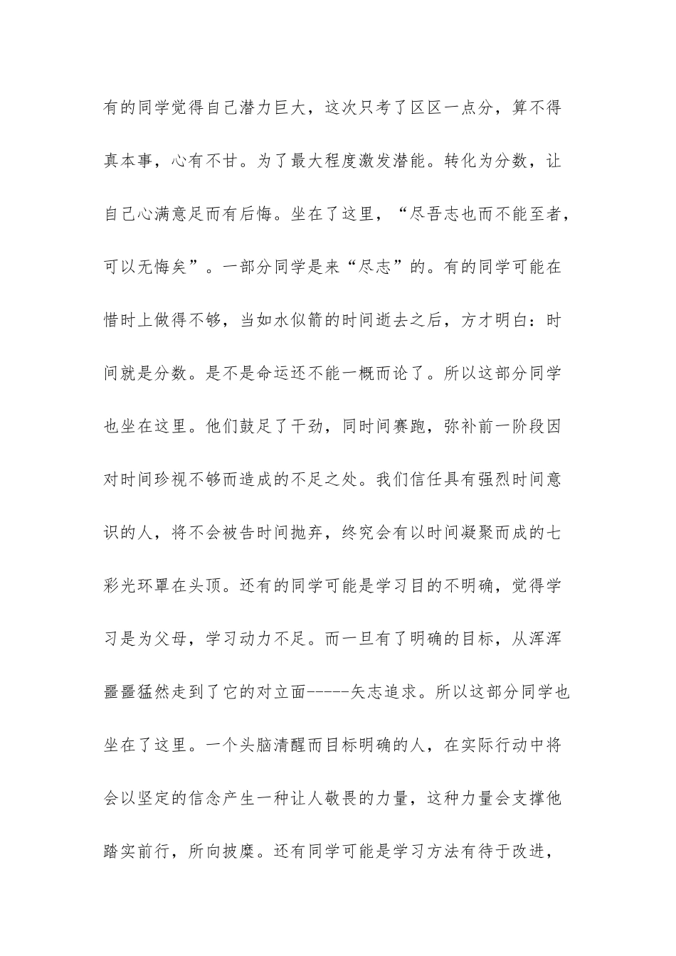 -大班毕业家长寄语一句_第2页