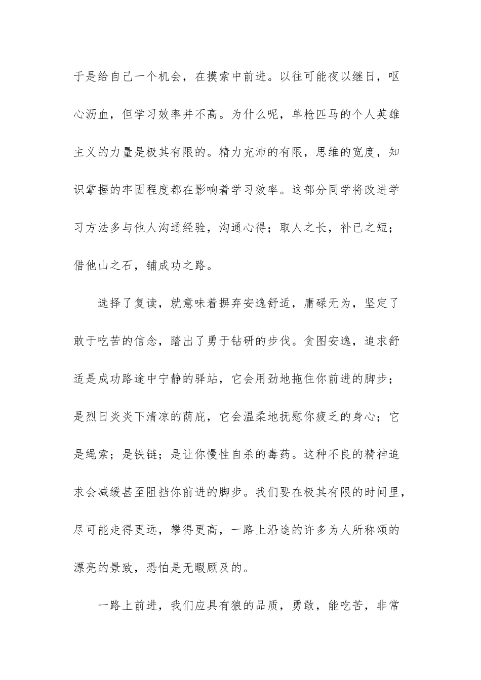 -大班毕业家长寄语一句_第3页
