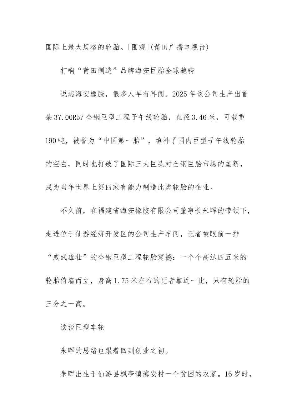 -大客车最多有多少座位_第2页