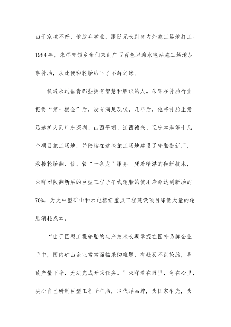 -大客车最多有多少座位_第3页