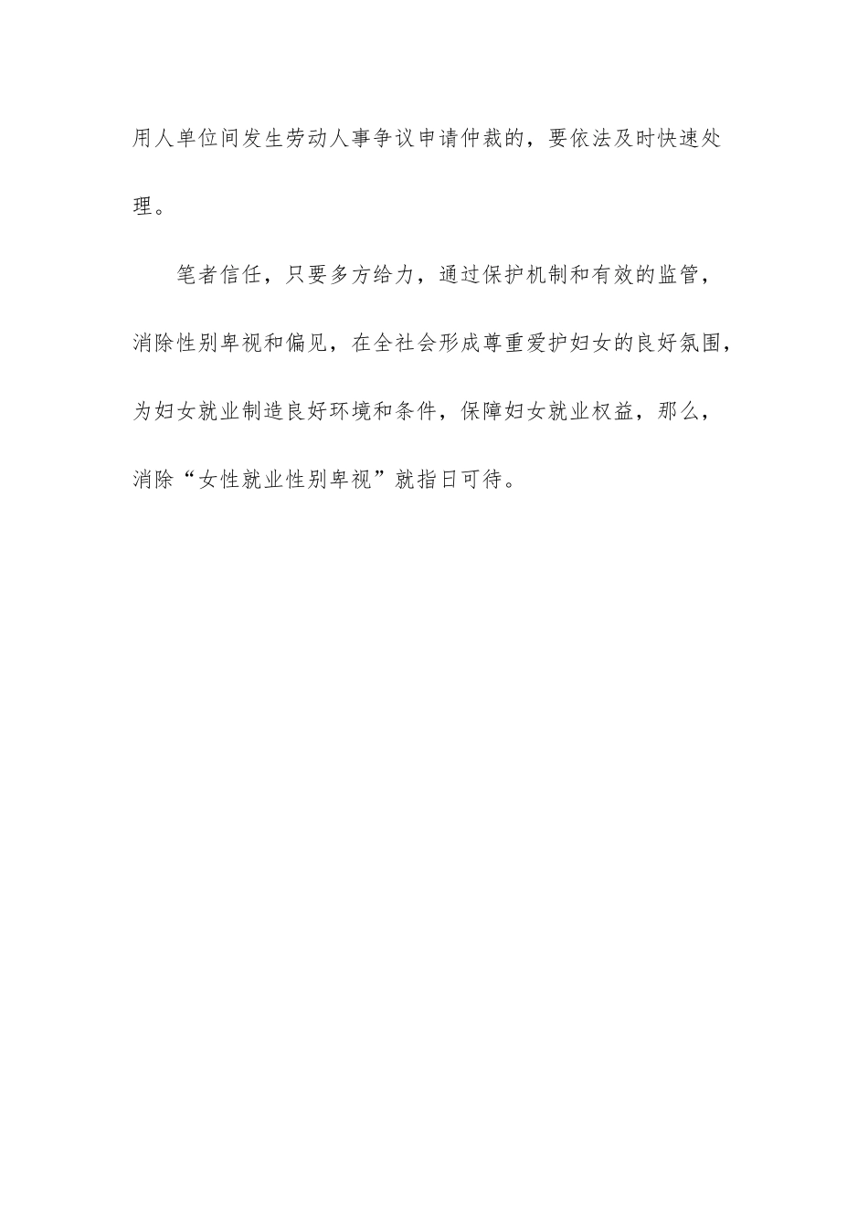 -天天爱消除网络不给力_第3页