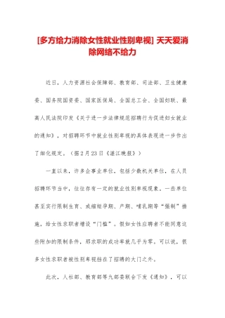 -天天爱消除网络不给力
