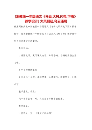 -大风刮起-乌云涌现