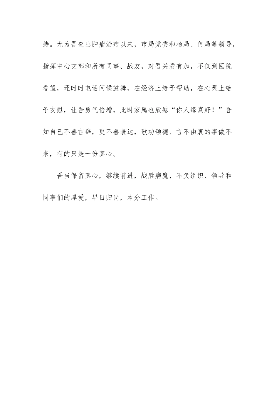 -央视纪录片家风观后感_第3页
