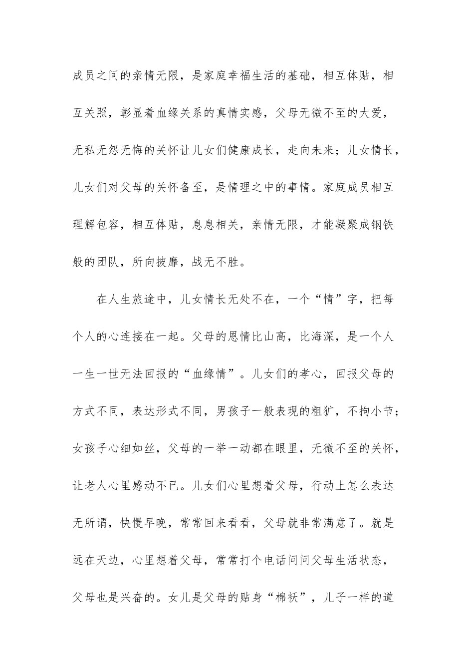 -女士贴身小袄新款_第2页