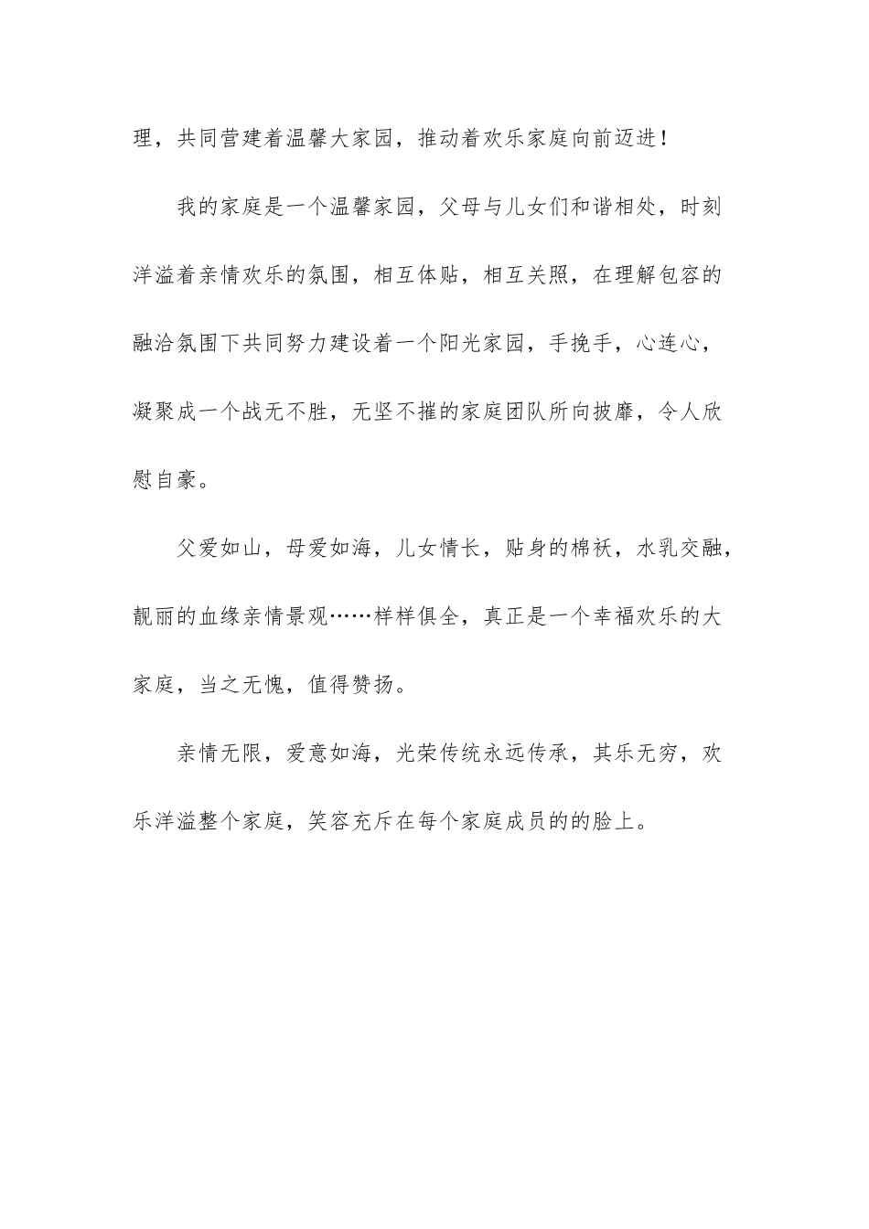 -女士贴身小袄新款_第3页
