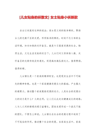 -女士贴身小袄新款