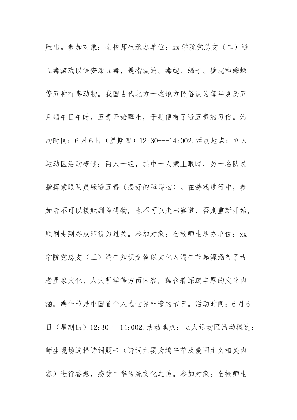 -端午节贺卡手工制作_第2页